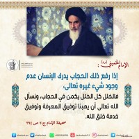 من كلمات الإمام الخميني(ره)